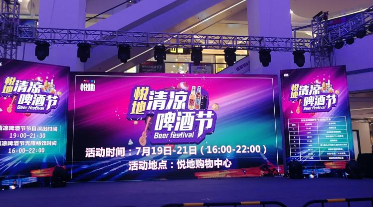 悦地购物中心活动案例