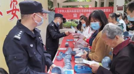 415全民国家安全教育日