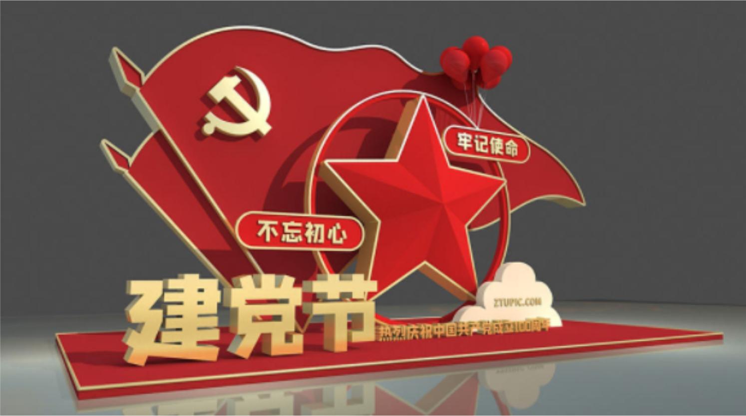 重庆市人民政府办公厅建党100周年庆