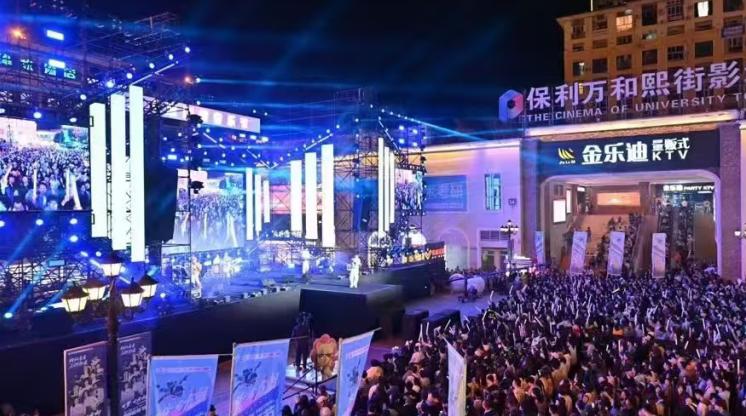 第九届熙街音乐节